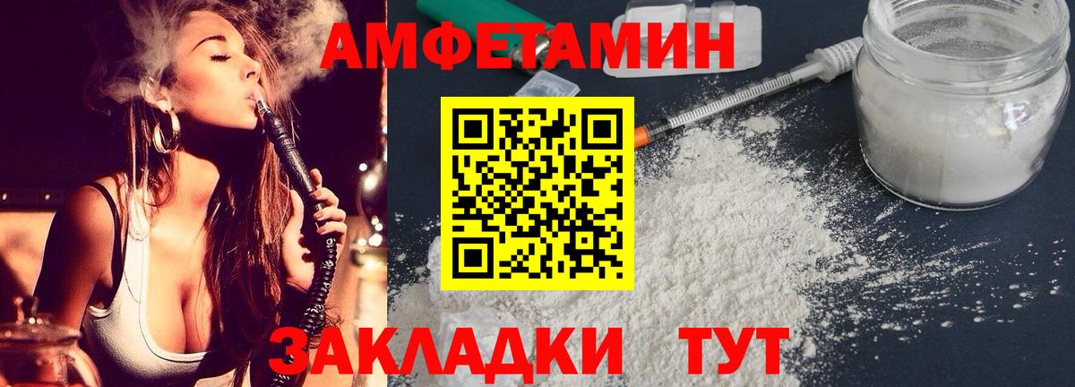 АМФ Розовый Карачаевск