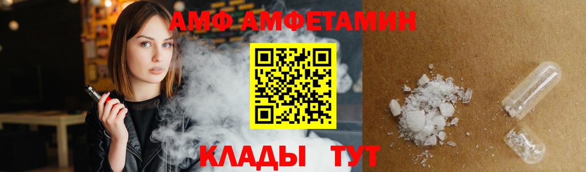 Амфетамин  АМФЕТАМИН Premium  Вход с VPN  Карачаевск 