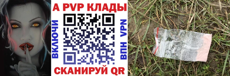 Alpha-PVP VHQ  Карачаевск 