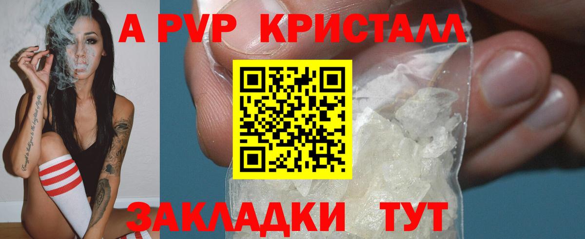 Alfa_PVP СК  Вход с VPN  Alpha-PVP Crystall  A-PVP  Карачаевск  Alpha PVP СК 