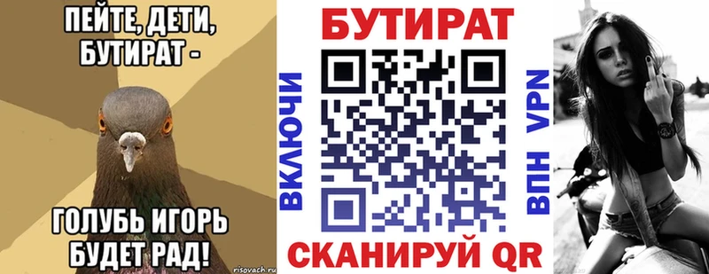 БУТИРАТ BDO 33%  Карачаевск 