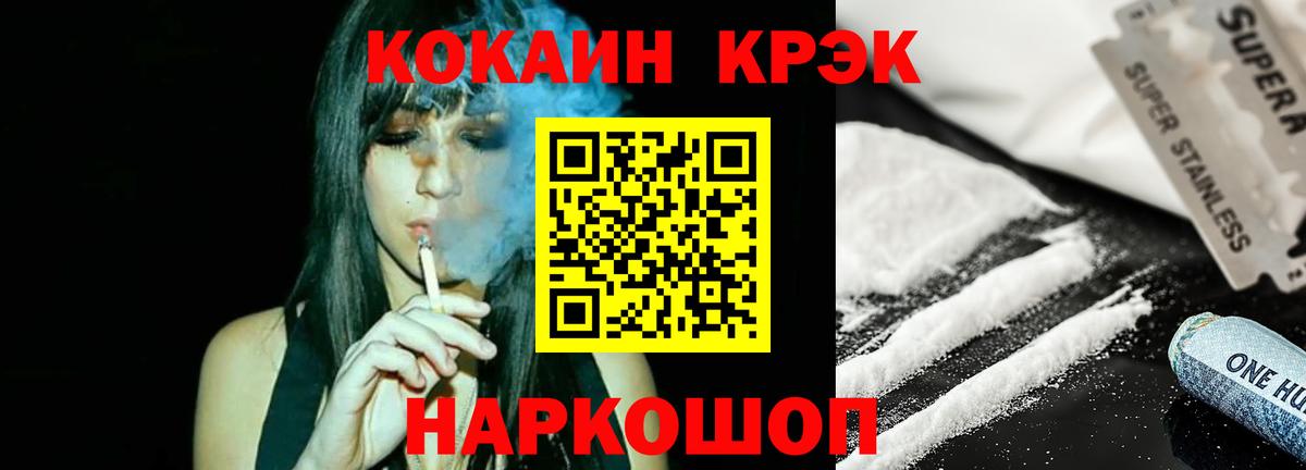 Карачаевск  КОКАИН 97%  Вход с VPN  Кокаин Перу 
