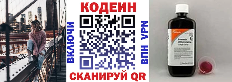 Codein Purple Drank  Карачаевск 