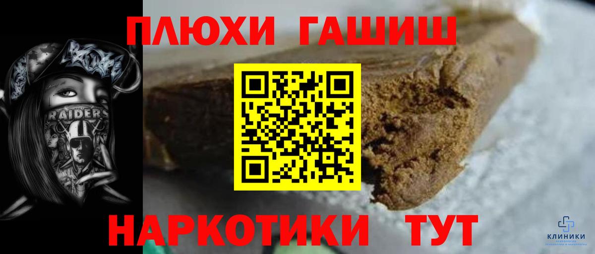 Карачаевск  ГАШИШ гарик  Вход с VPN  Гашиш индика сатива 