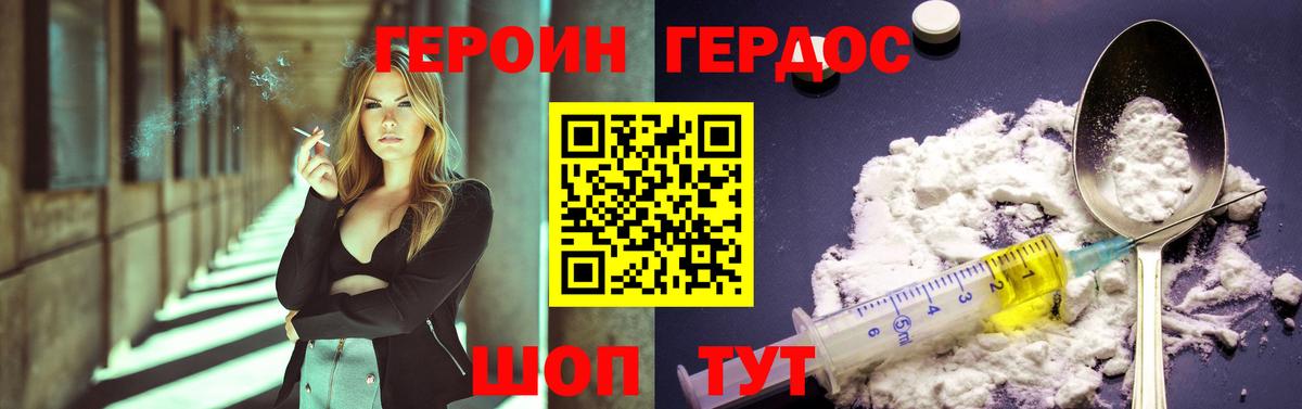 ГЕРОИН  ГЕРОИН Афган  Вход с VPN  Карачаевск 