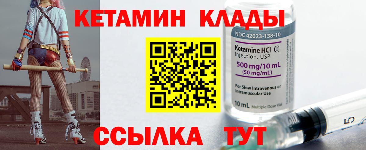 КЕТАМИН ketamine  Кетамин VHQ  Карачаевск  Вход с VPN 