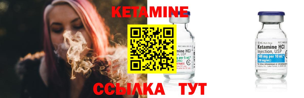 КЕТАМИН VHQ Карачаевск