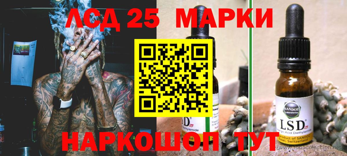 LSD-25 экстази кислота Карачаевск