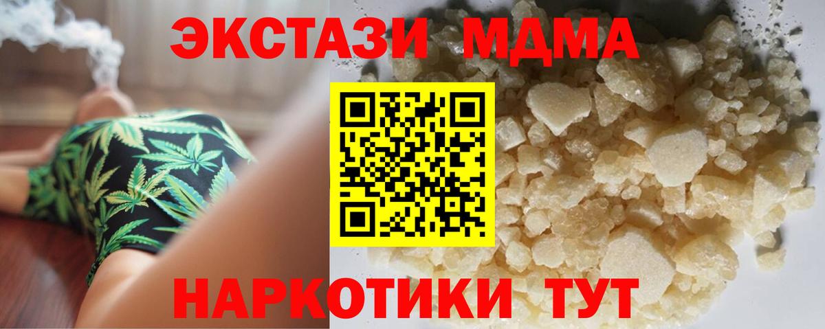 МДМА Molly Карачаевск