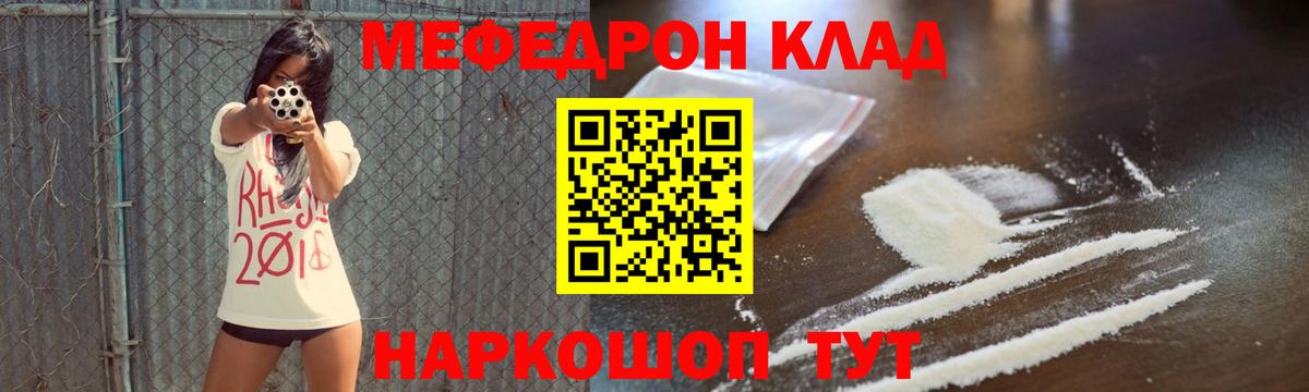 Мефедрон мука Карачаевск