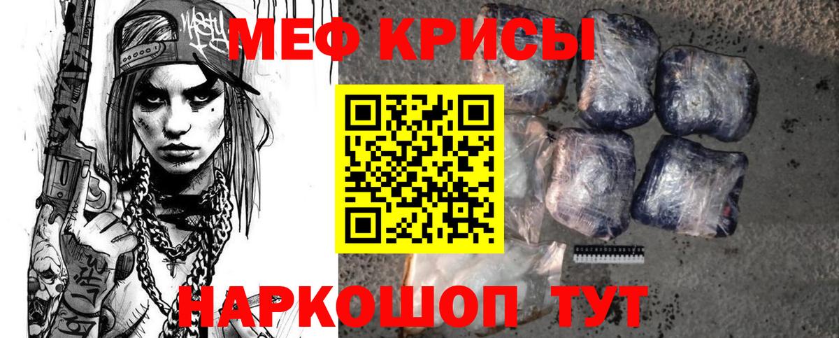 МЯУ-МЯУ VHQ  Мефедрон  Карачаевск  цена   Вход с VPN 