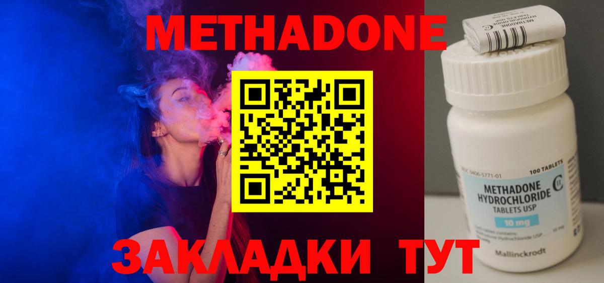 МЕТАДОН белоснежный Карачаевск