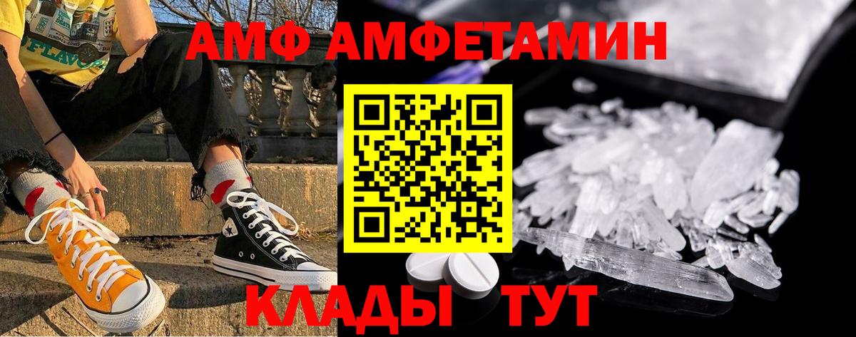 МЕТАМФЕТАМИН винт  Вход с VPN  Карачаевск 