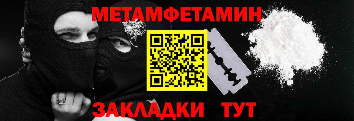 Первитин пудра Карачаевск