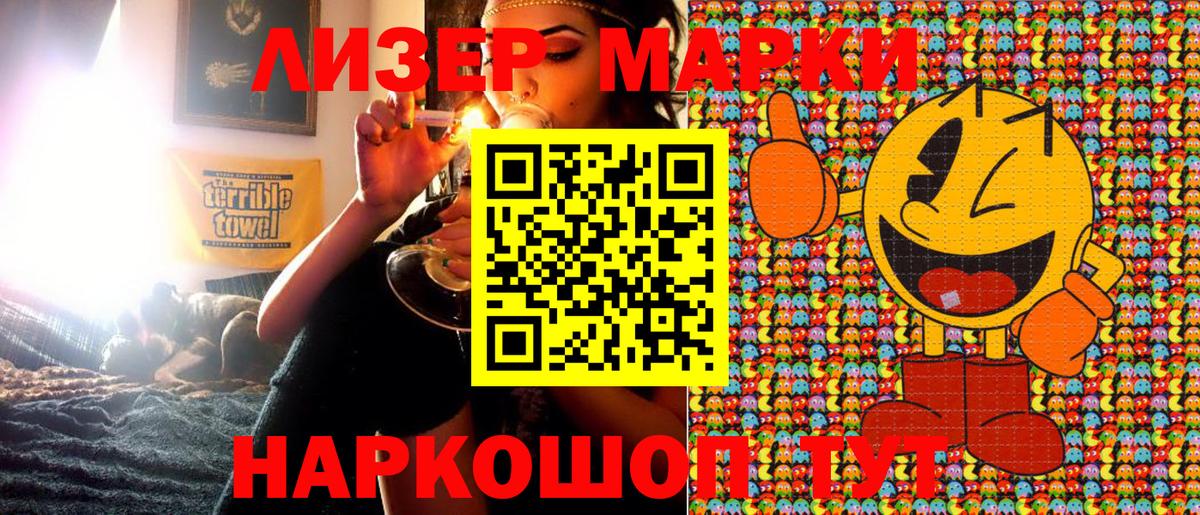 Наркотические марки 1,8мг  как найти закладки  Карачаевск  Вход с VPN 