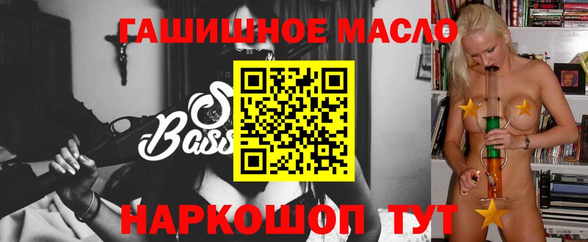 ТГК гашишное масло Карачаевск