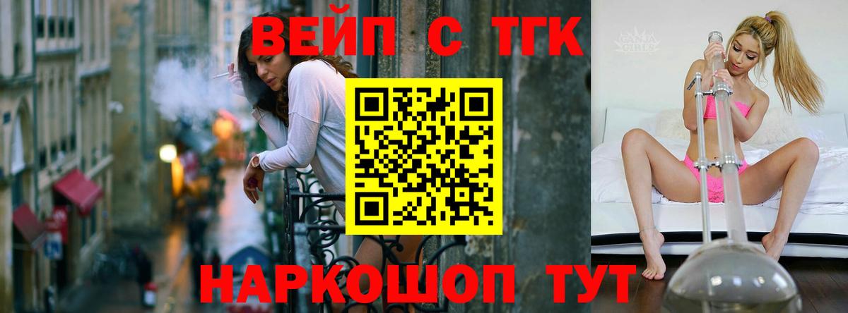 Карачаевск  ТГК вейп с тгк  купить наркотики сайты  Вход с VPN  ТГК Wax 